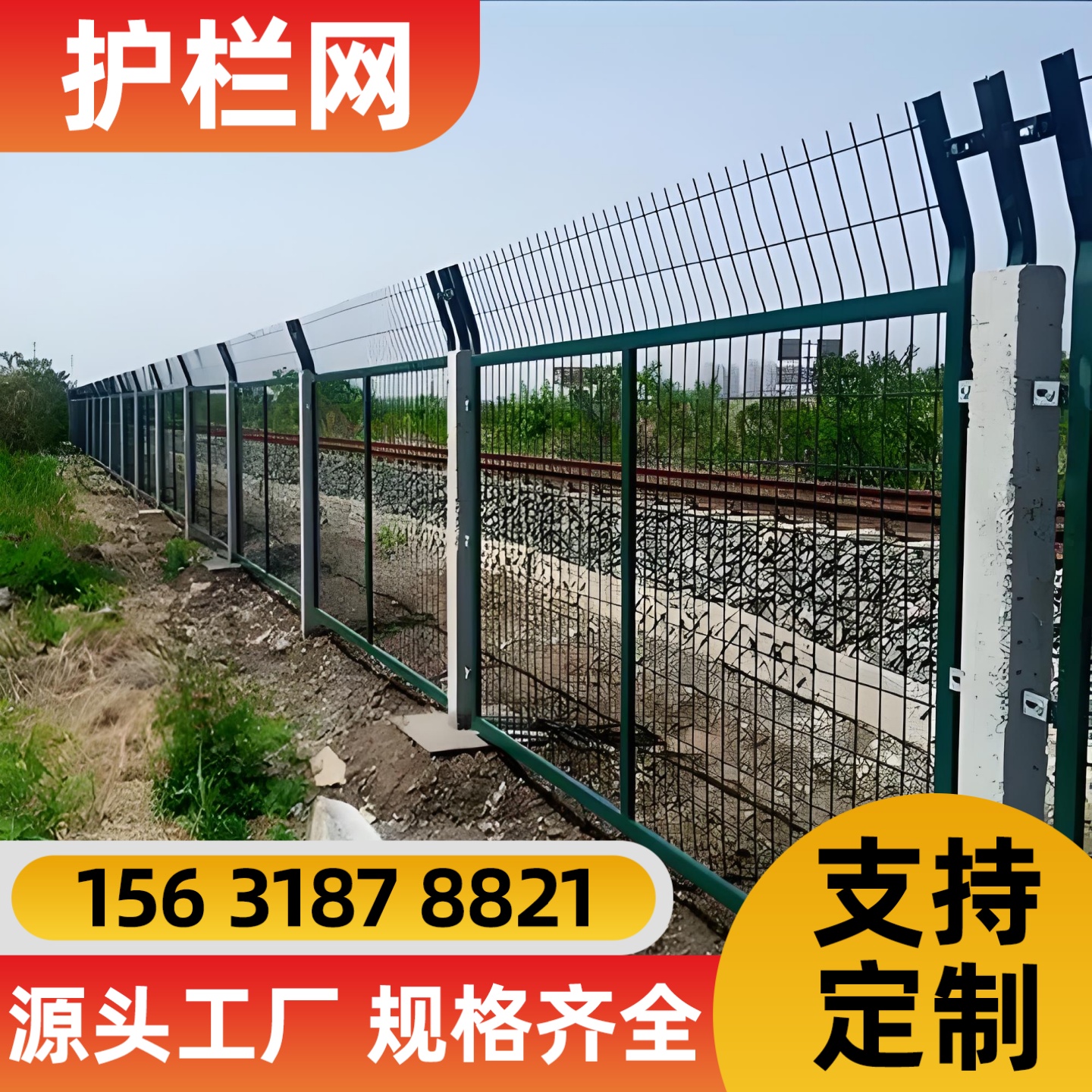 宜春市铁丝网防护网 - 一站式服务