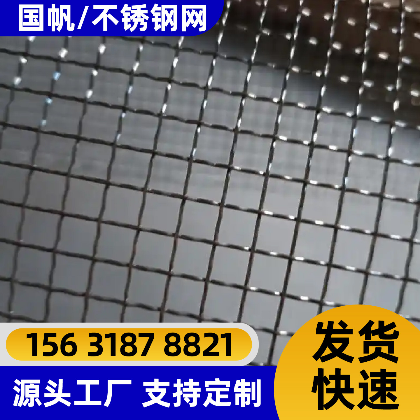 宜春市不锈钢网铁丝网 - 价格