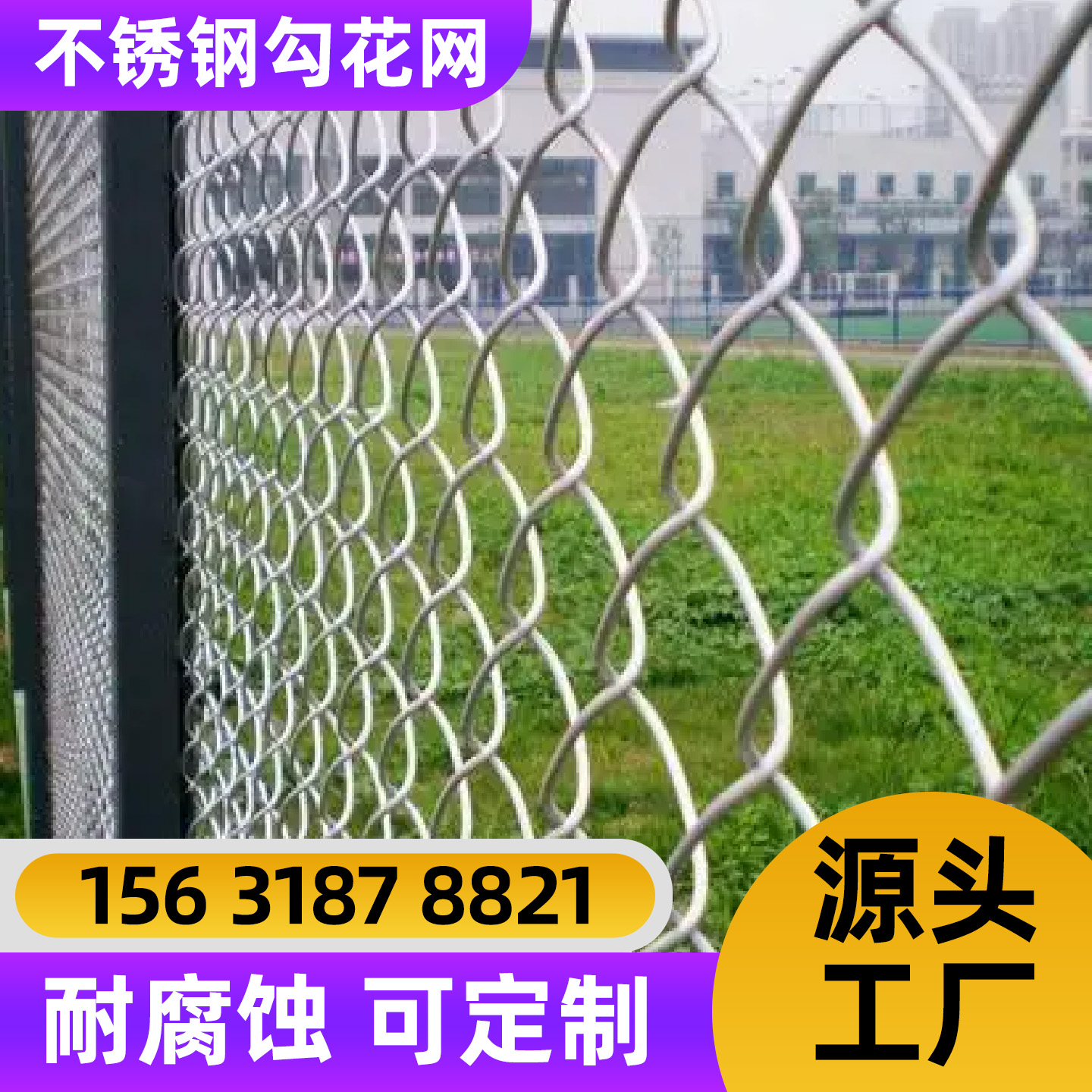 宜春市不锈钢轧花网过滤网 - 价格