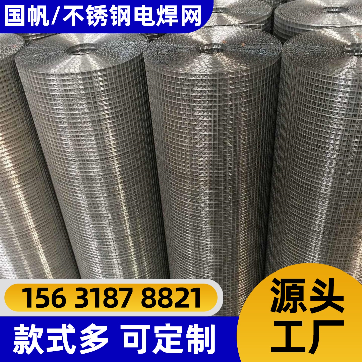 宜春市不锈钢网铁丝网 - 一站式服务